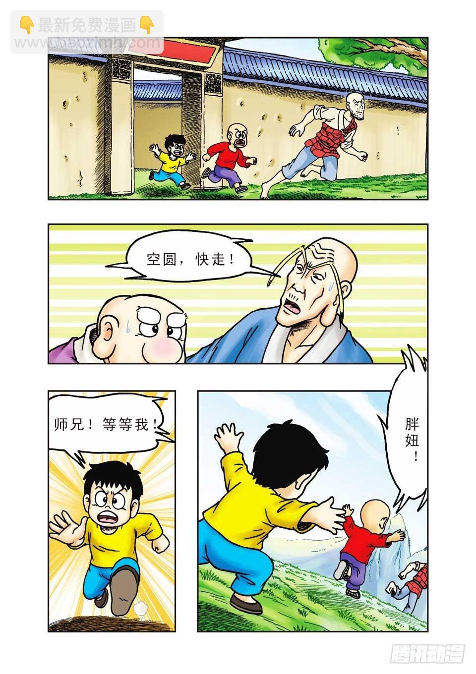 烏龍院前傳 - 第24集 - 7