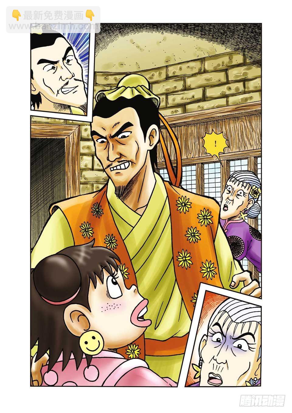 烏龍院前傳 - 第24集 - 3