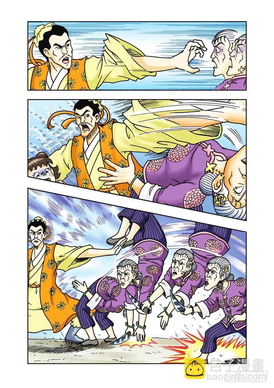 烏龍院前傳 - 第24集 - 7