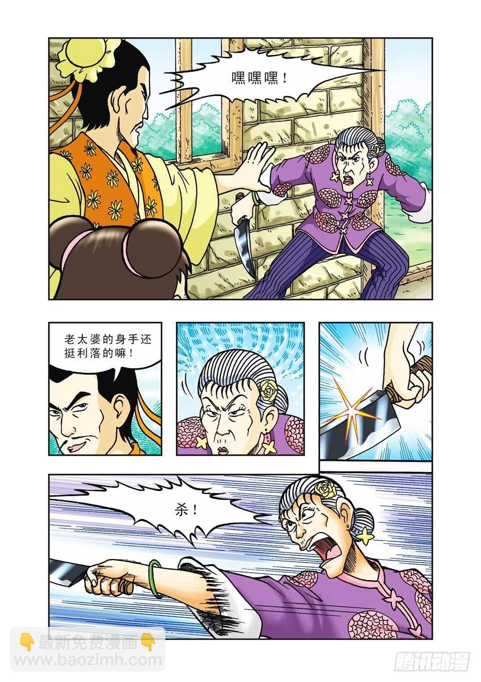 烏龍院前傳 - 第24集 - 1