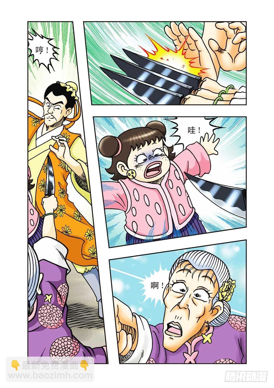 烏龍院前傳 - 第24集 - 2