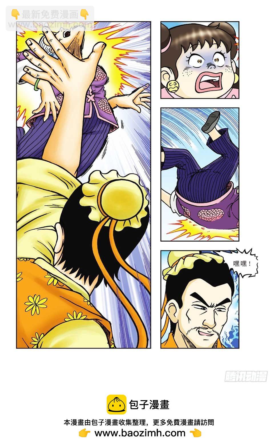 烏龍院前傳 - 第24集 - 6