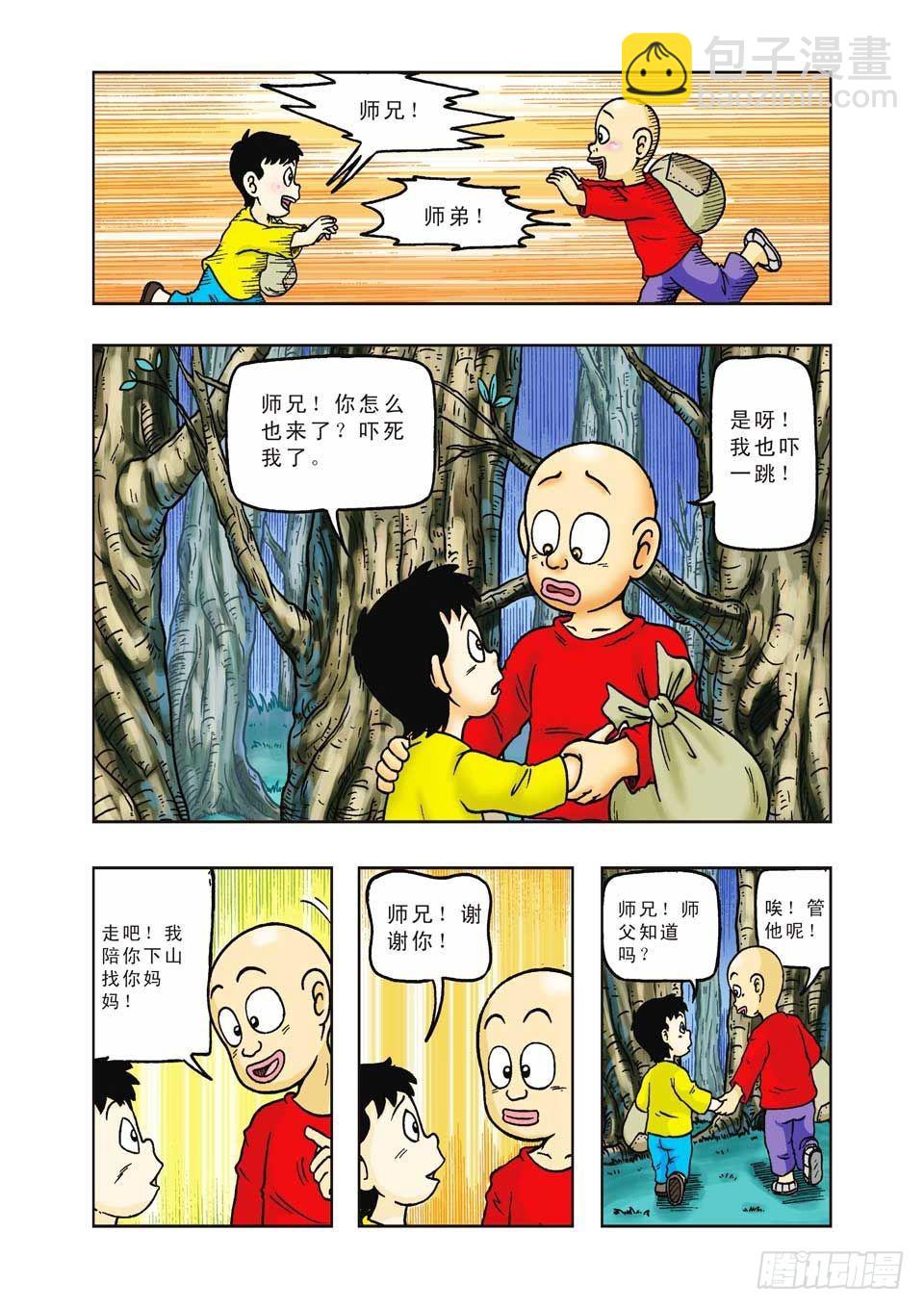 烏龍院前傳 - 第26集 - 3