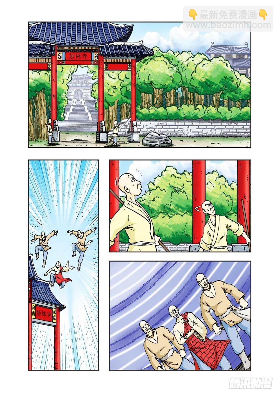 烏龍院前傳 - 第26集 - 3