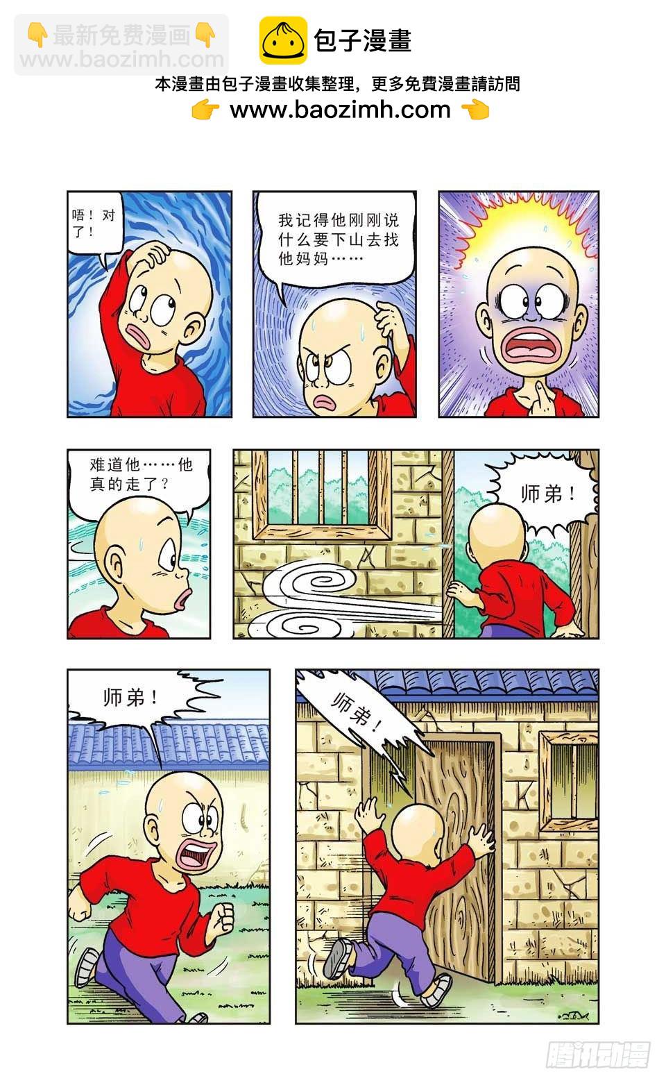 烏龍院前傳 - 第26集 - 2