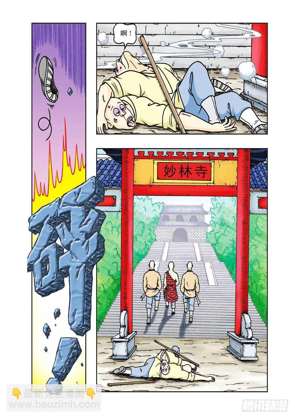 烏龍院前傳 - 第26集 - 1