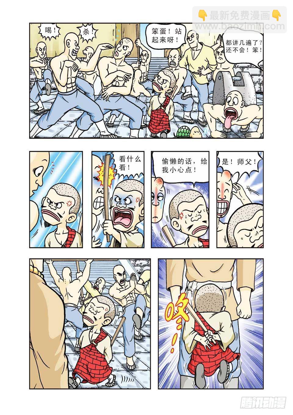 烏龍院前傳 - 第26集 - 3