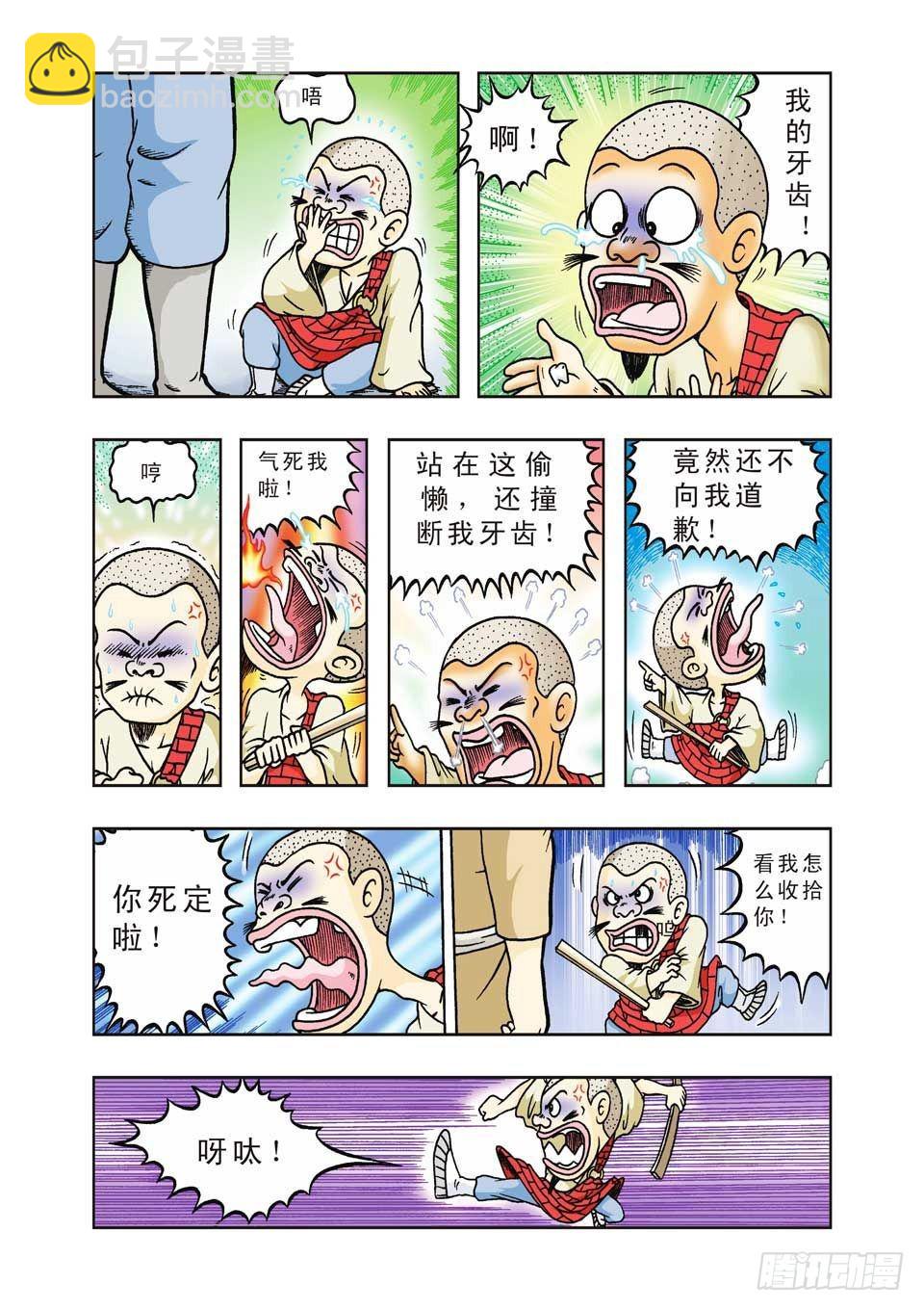 烏龍院前傳 - 第26集 - 4