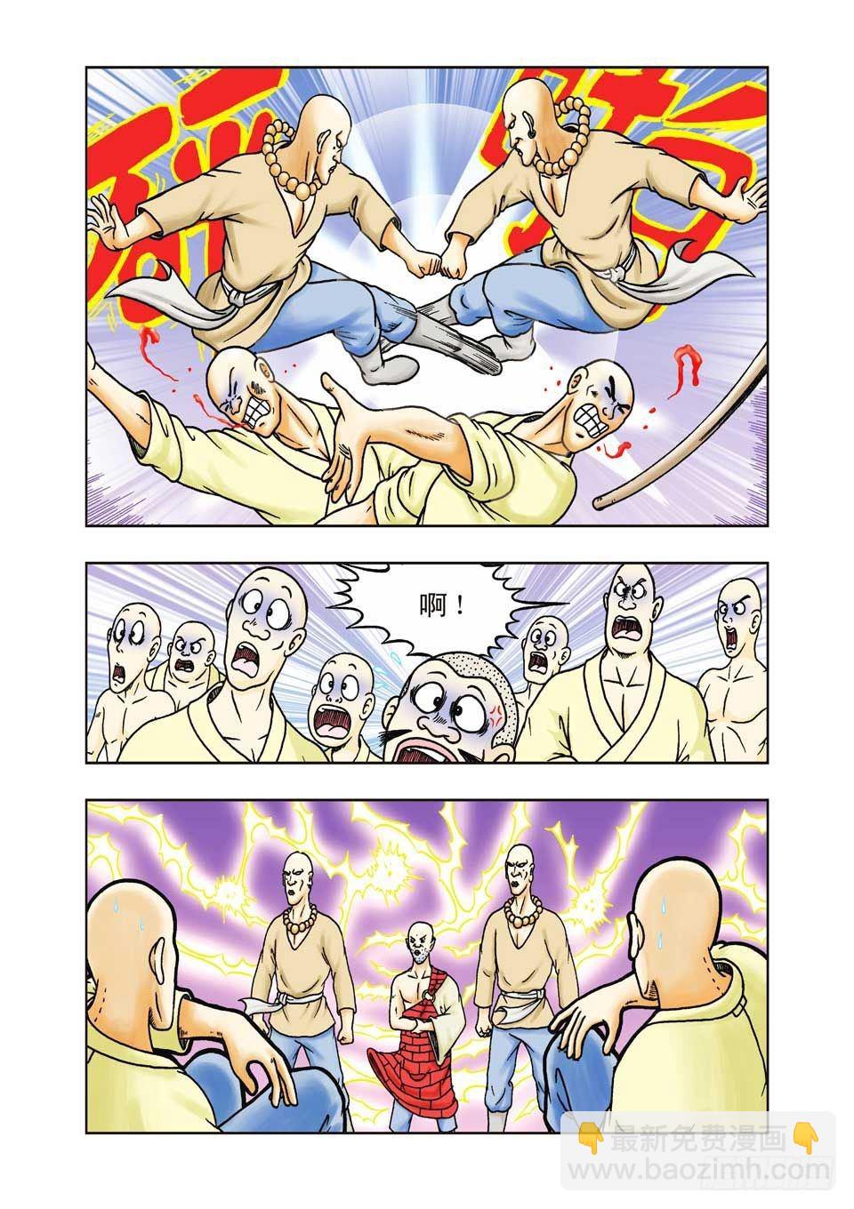 烏龍院前傳 - 第26集 - 3