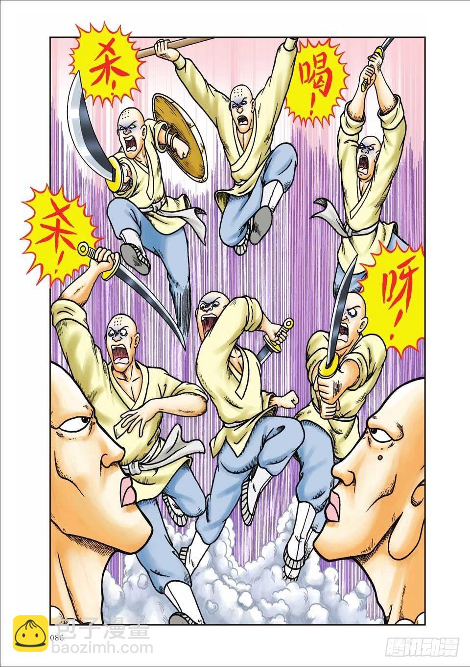 烏龍院前傳 - 第26集 - 6