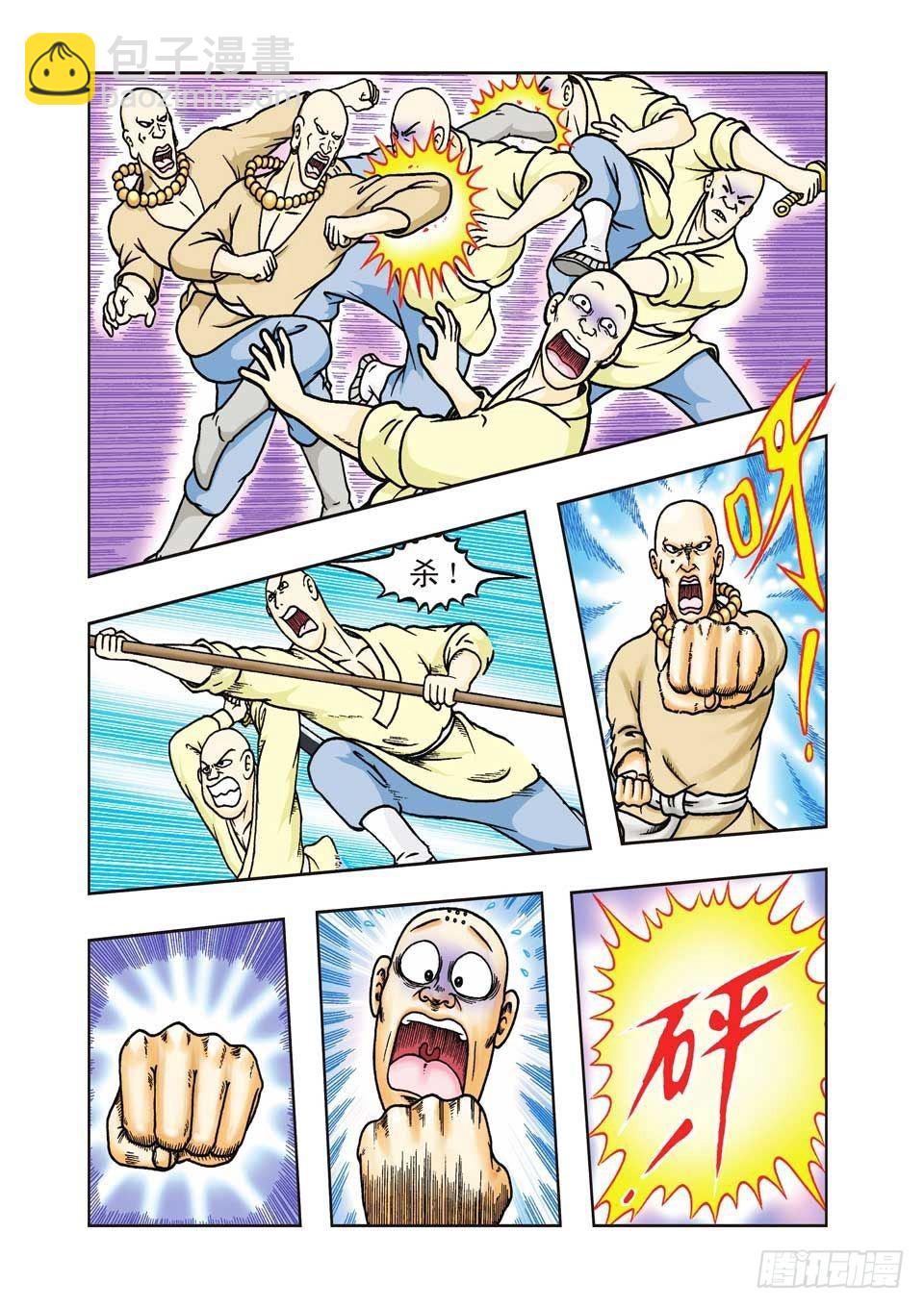 烏龍院前傳 - 第26集 - 1