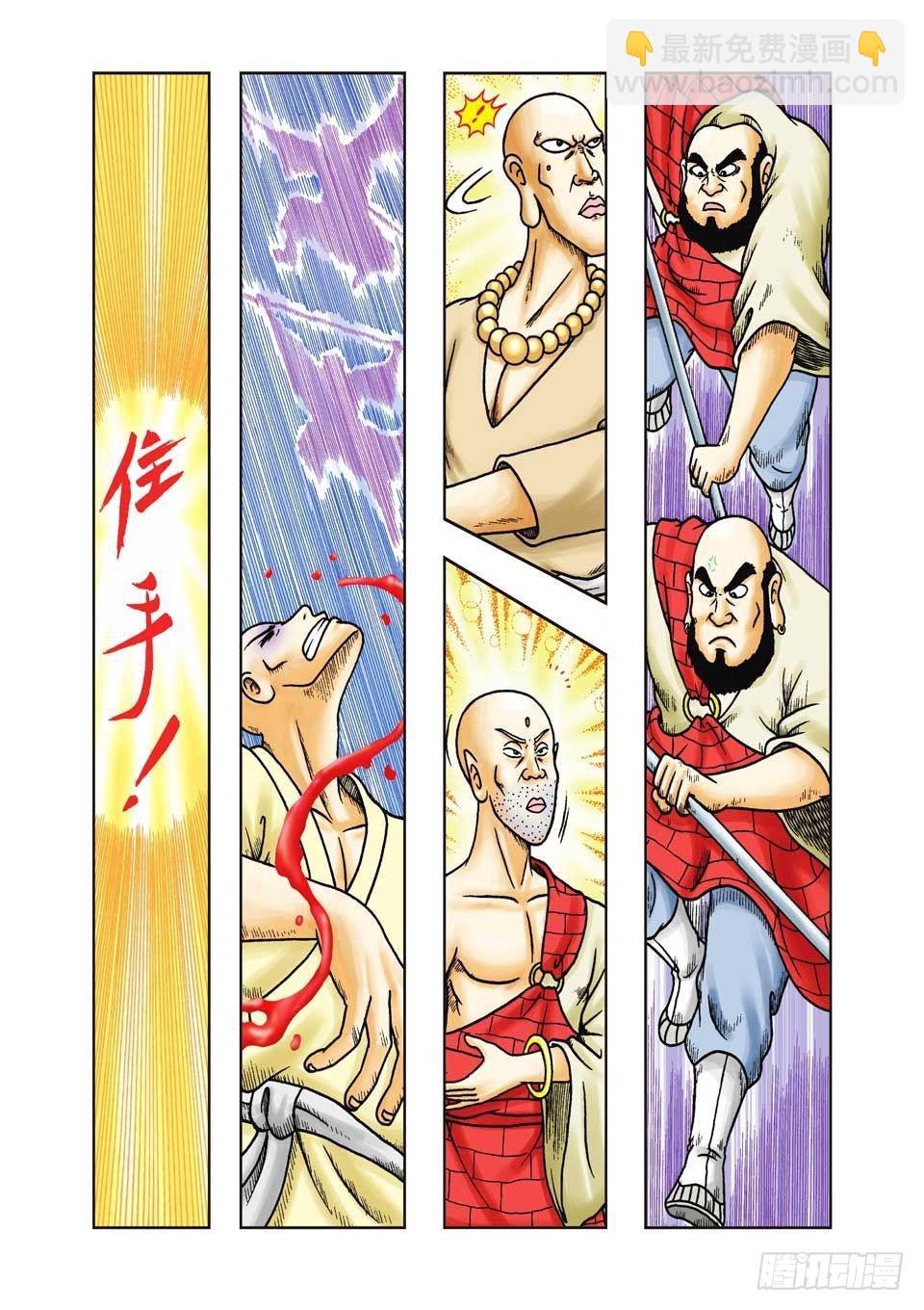 烏龍院前傳 - 第26集 - 2