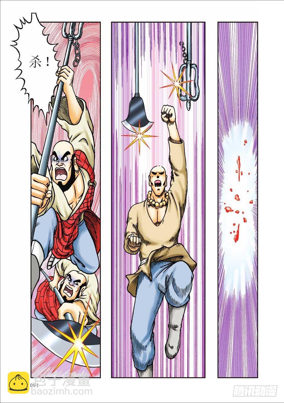 烏龍院前傳 - 第26集 - 7