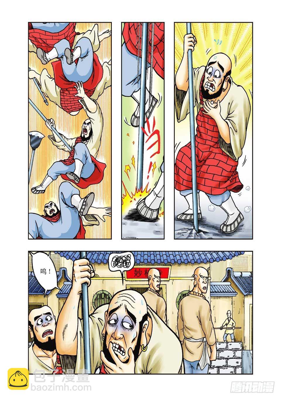 烏龍院前傳 - 第26集 - 2