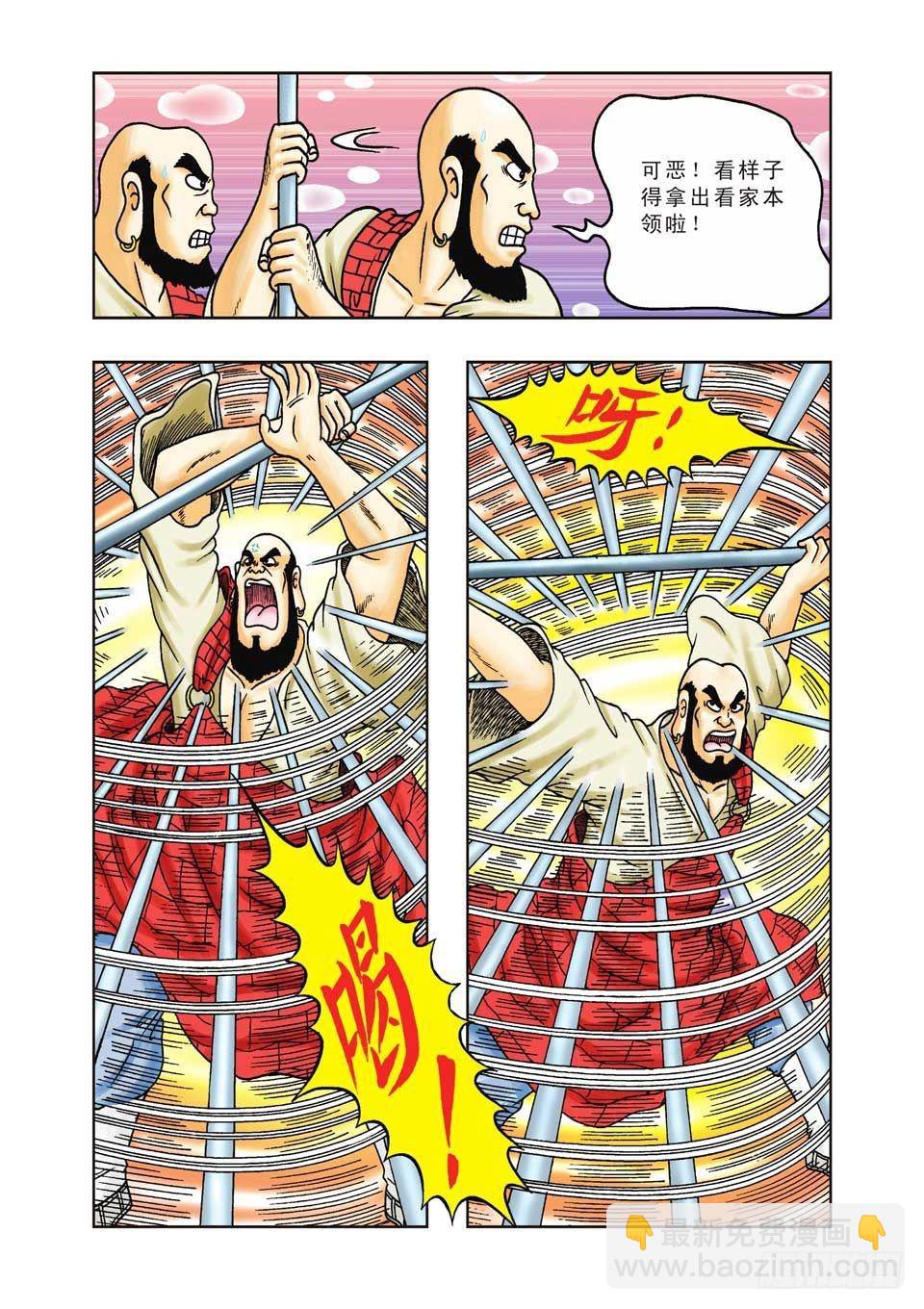 烏龍院前傳 - 第26集 - 3