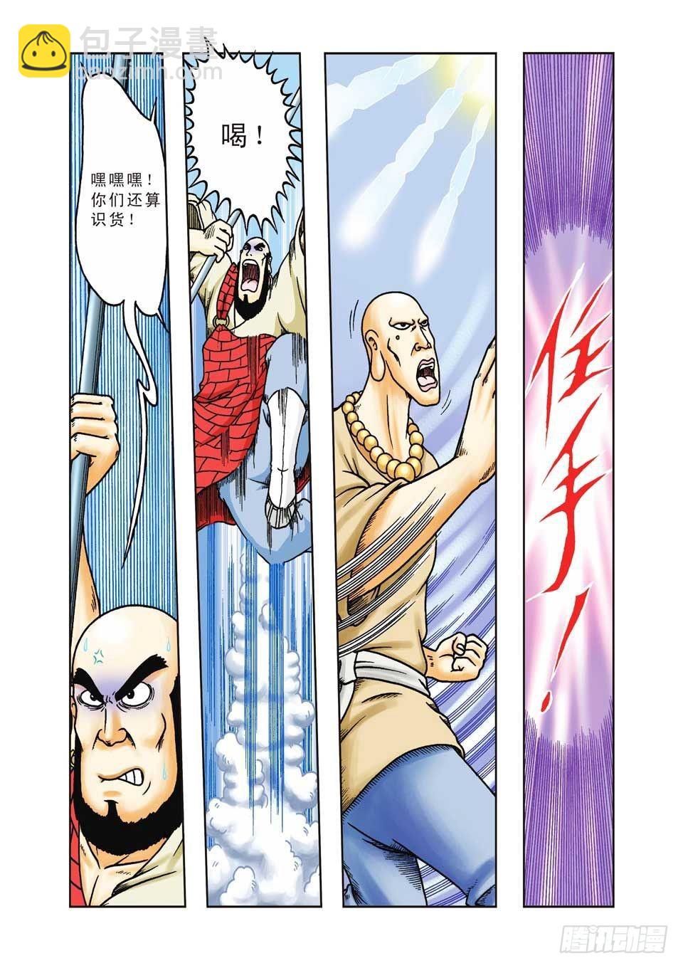 烏龍院前傳 - 第26集 - 5