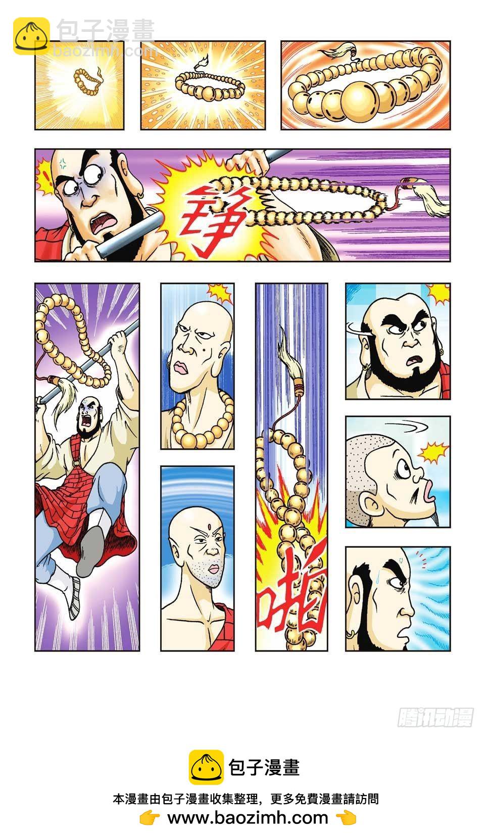 烏龍院前傳 - 第26集 - 6