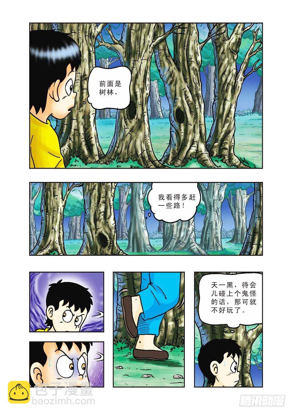 烏龍院前傳 - 第26集 - 5