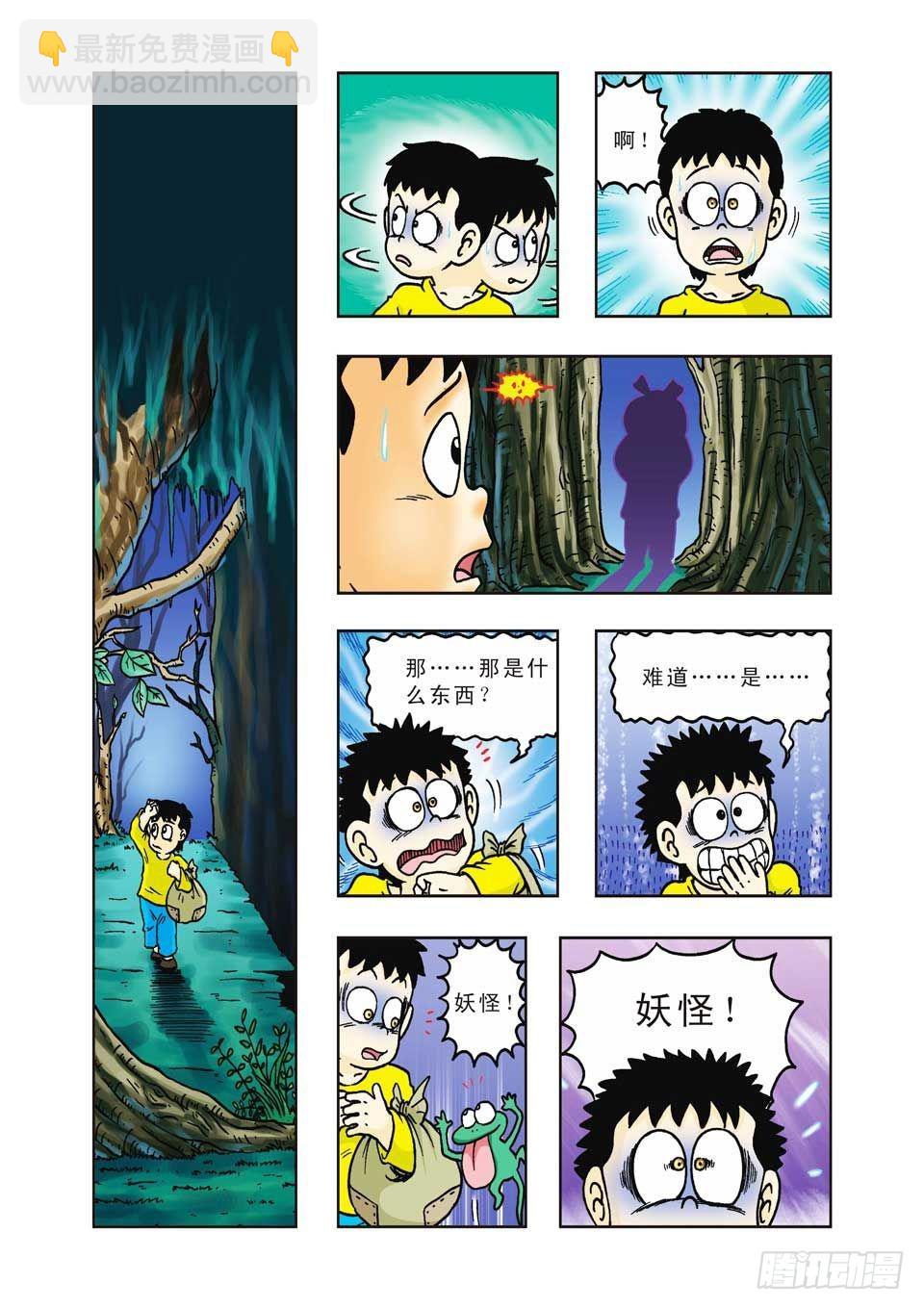 烏龍院前傳 - 第26集 - 7