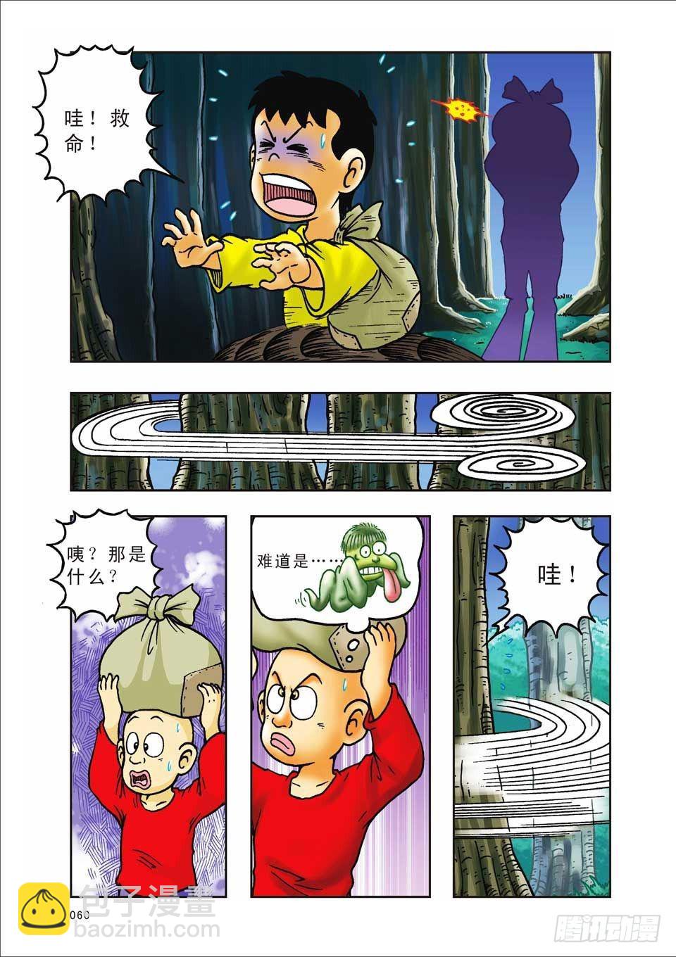 烏龍院前傳 - 第26集 - 1