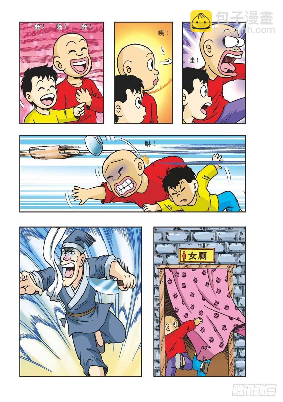 烏龍院前傳 - 第28集 - 5