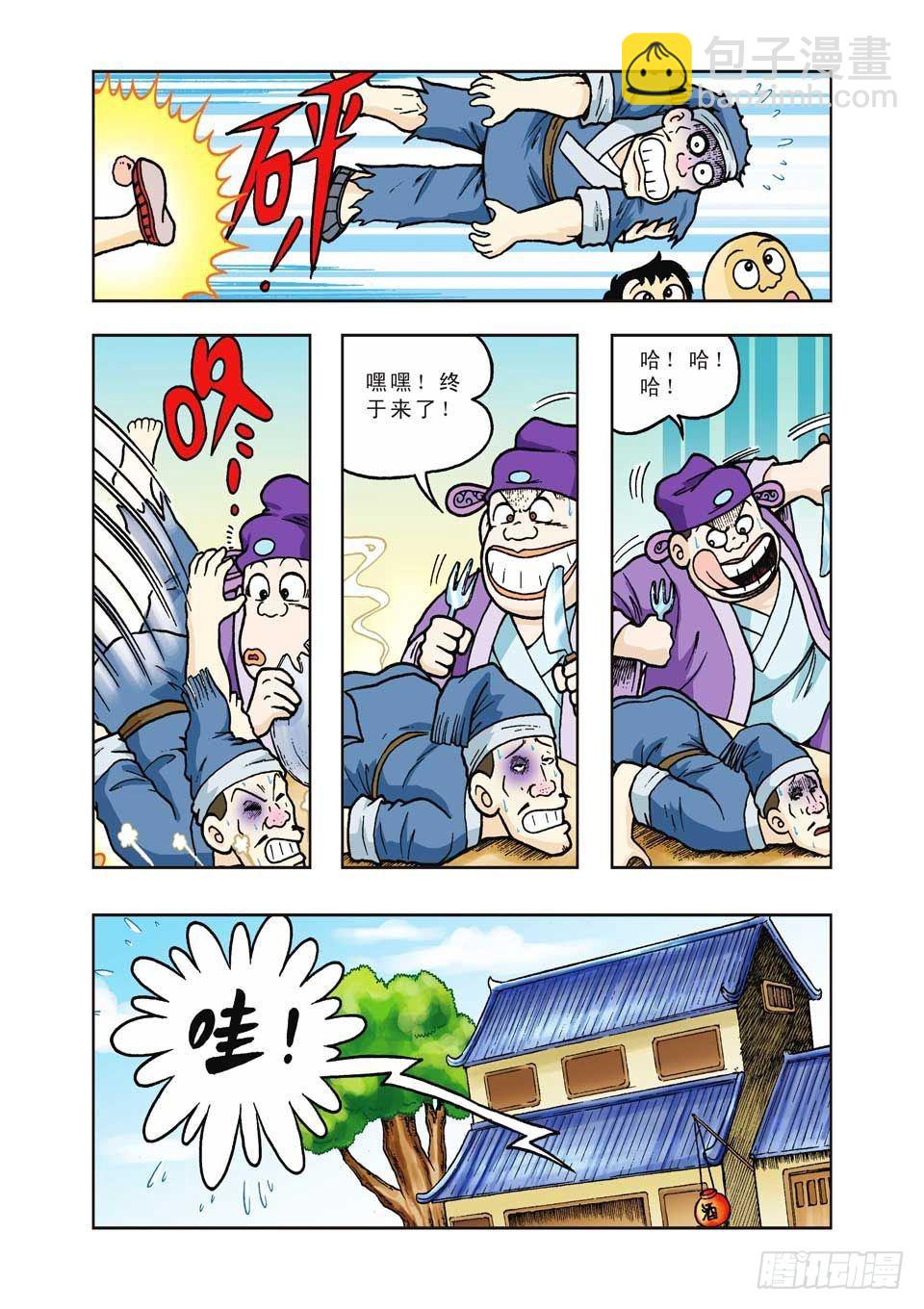 烏龍院前傳 - 第28集 - 1