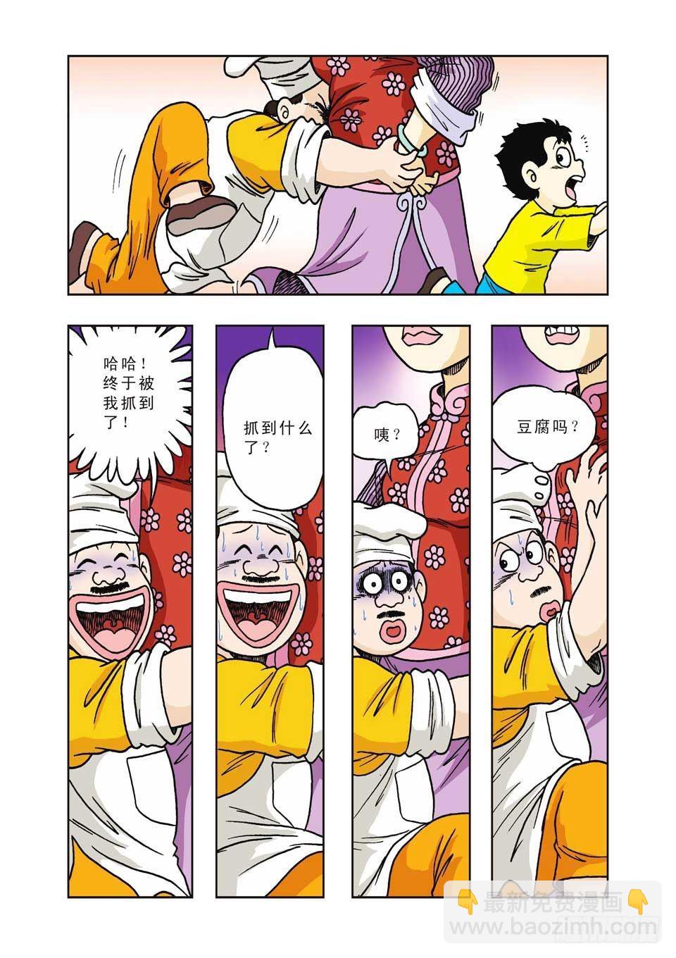 烏龍院前傳 - 第28集 - 3