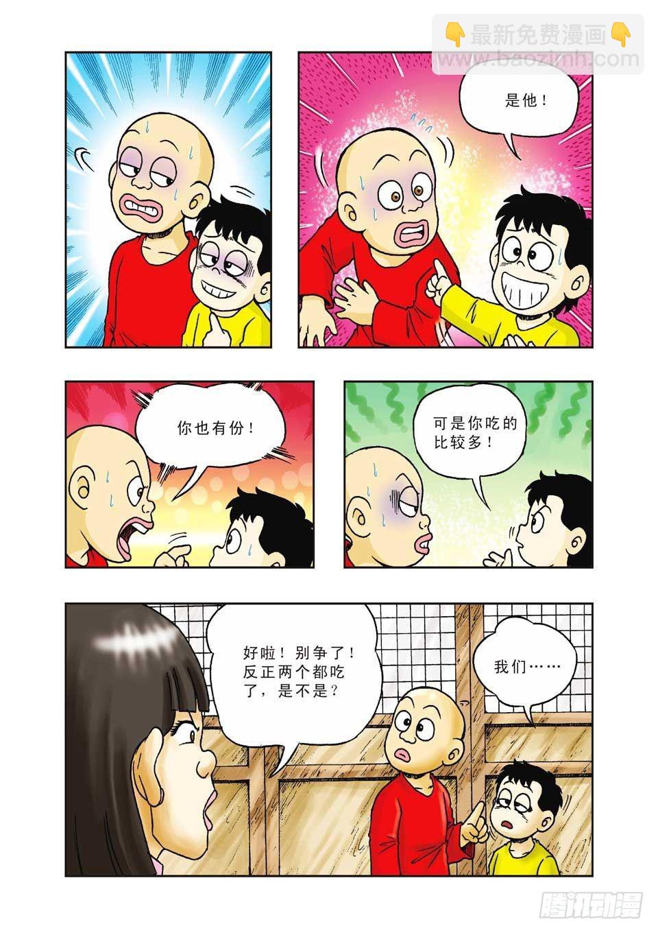 烏龍院前傳 - 第28集 - 1