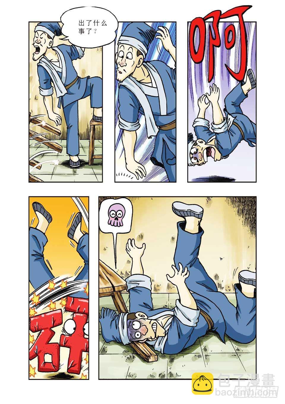 烏龍院前傳 - 第28集 - 5