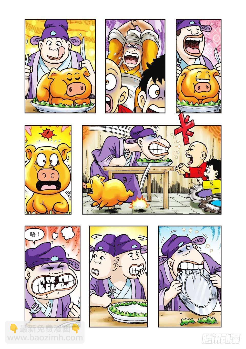 烏龍院前傳 - 第28集 - 6