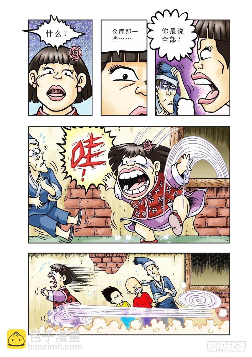 烏龍院前傳 - 第30集 - 2