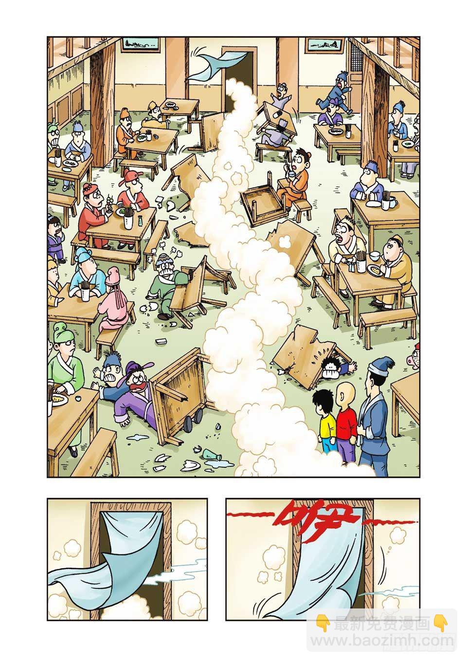 烏龍院前傳 - 第30集 - 3