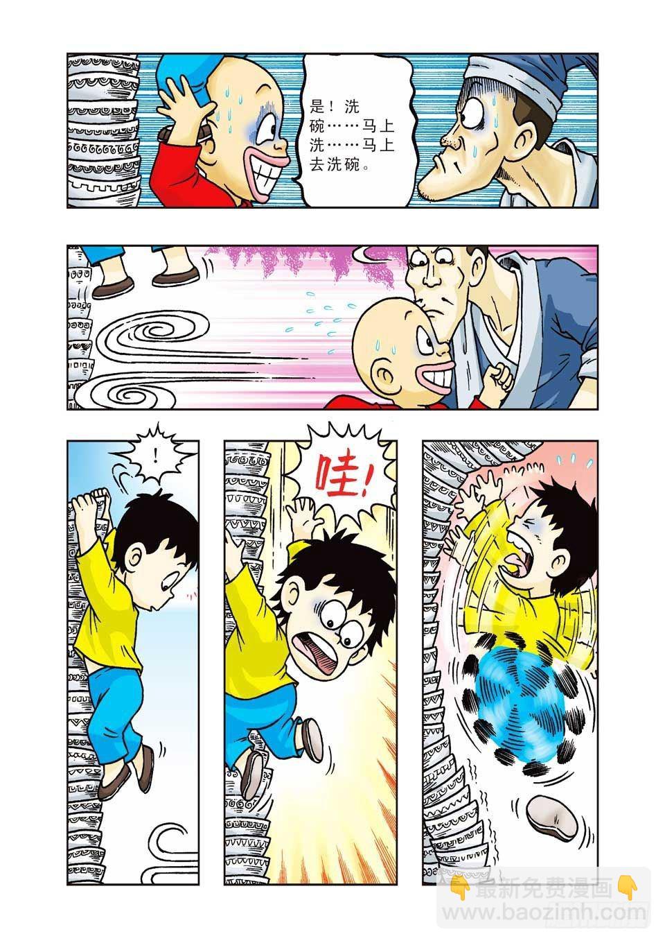 烏龍院前傳 - 第30集 - 3