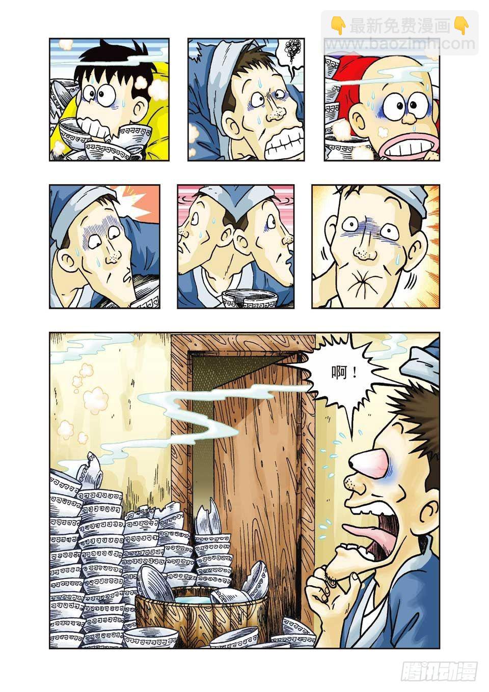 烏龍院前傳 - 第30集 - 1