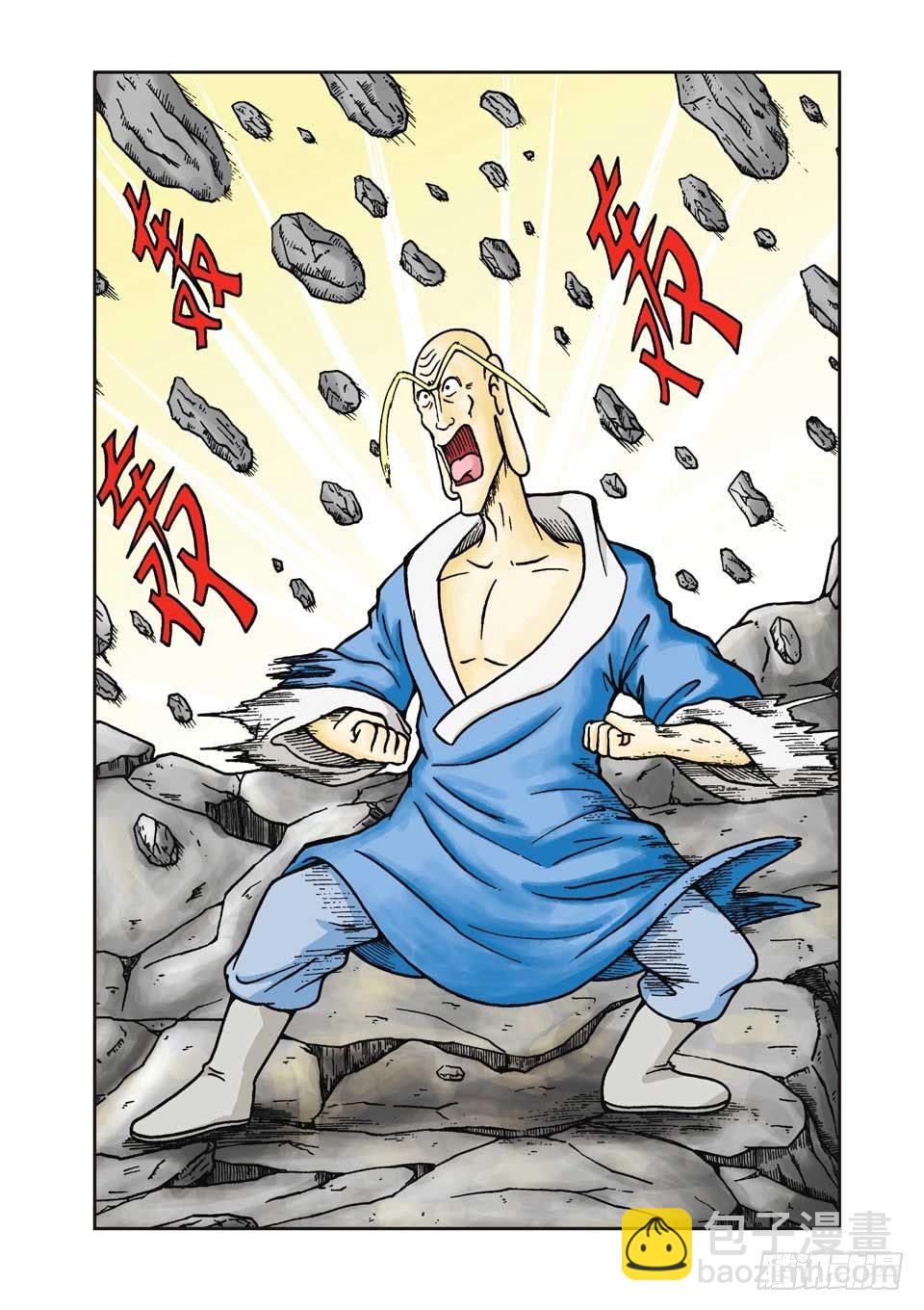 烏龍院前傳 - 第4集 - 5