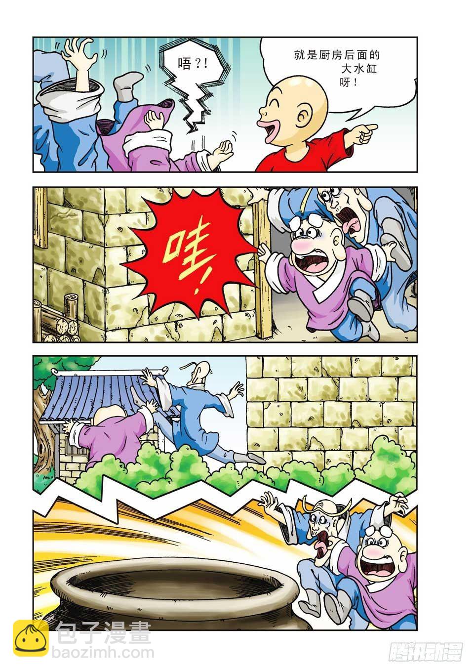 烏龍院前傳 - 第4集 - 4