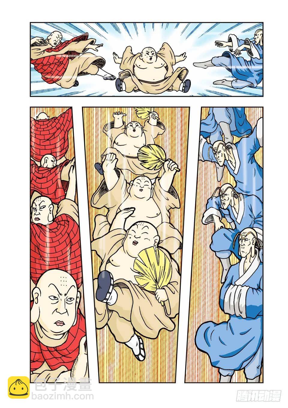 烏龍院前傳 - 第4集 - 1