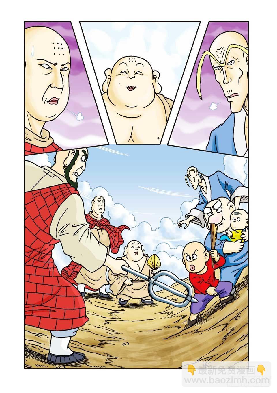 烏龍院前傳 - 第4集 - 2