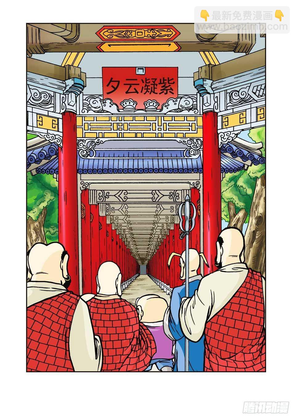 烏龍院前傳 - 第4集 - 6