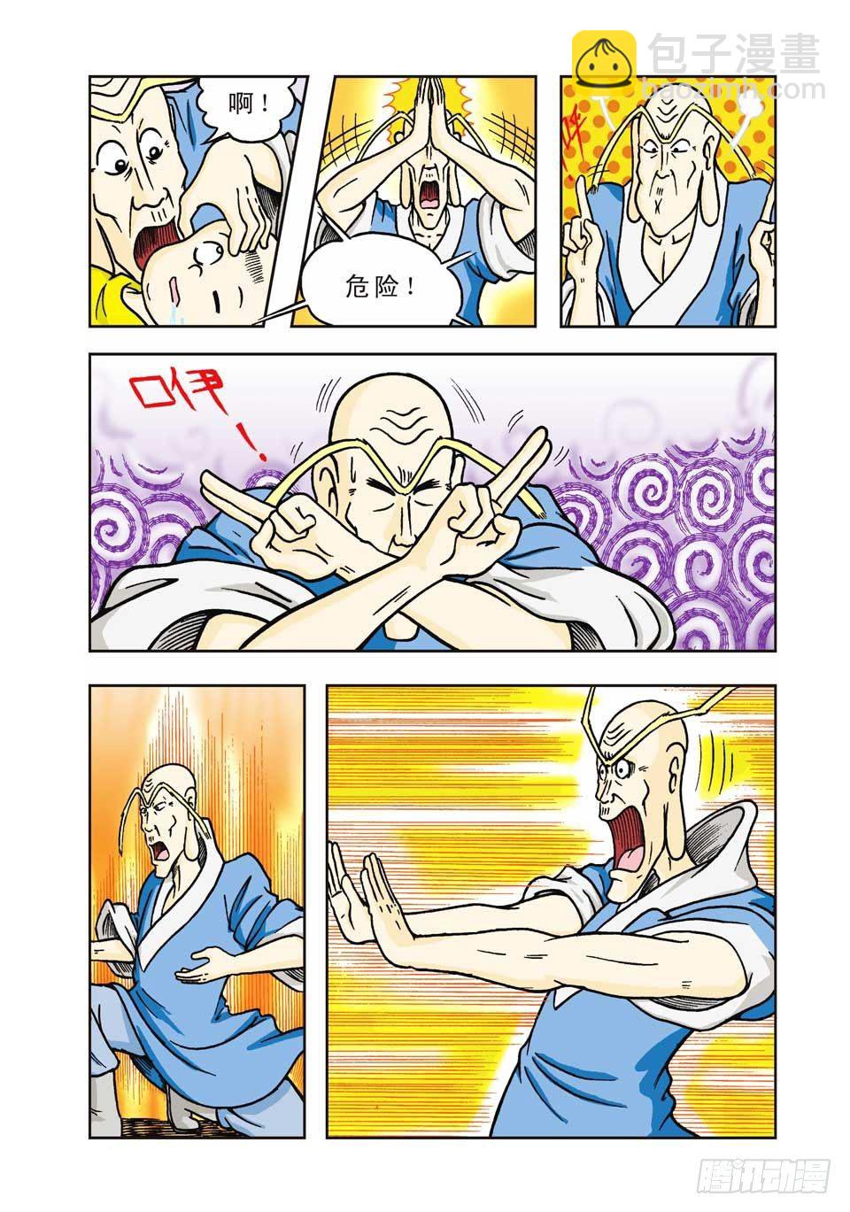 烏龍院前傳 - 第4集 - 7