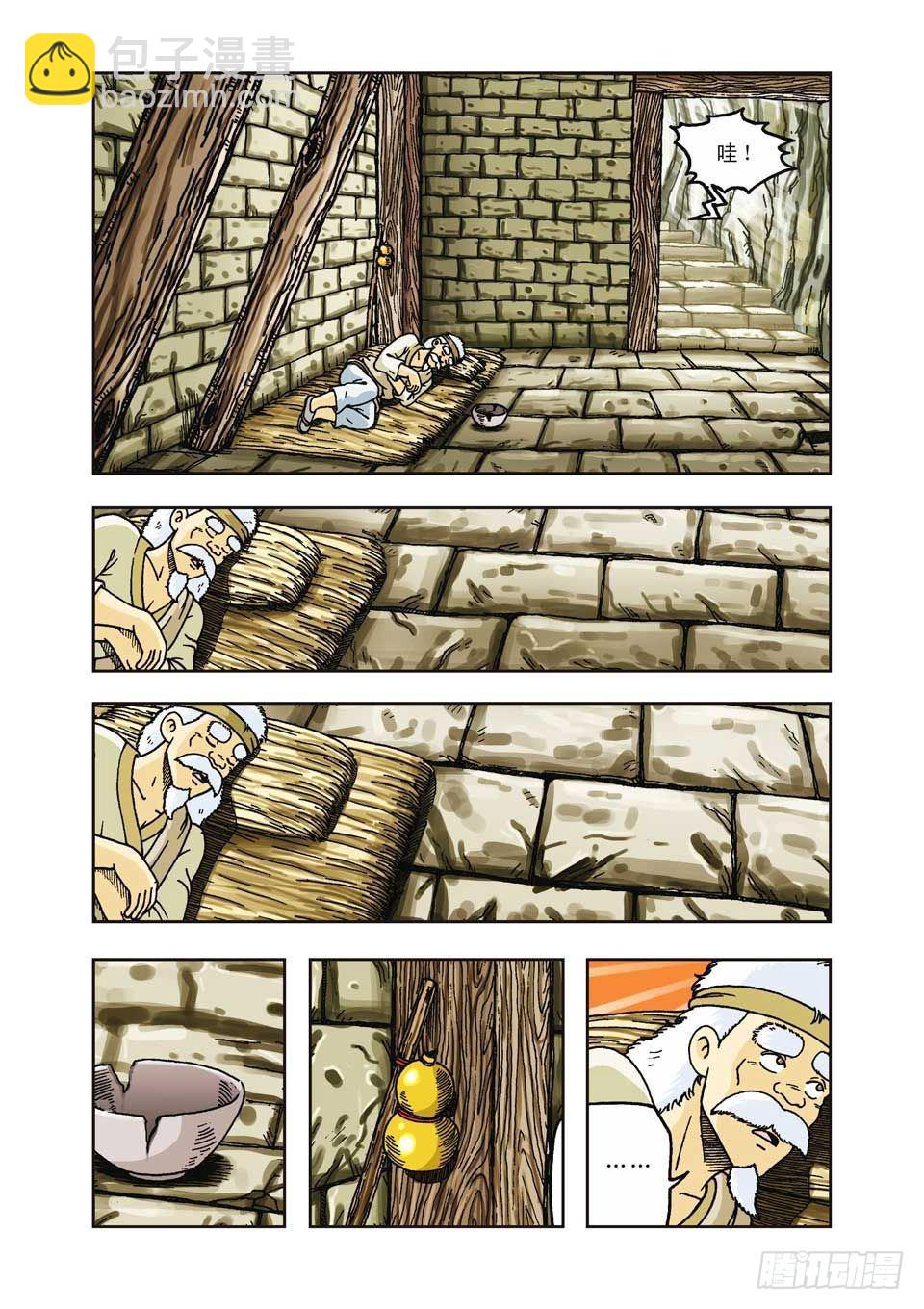 烏龍院前傳 - 第32集 - 6