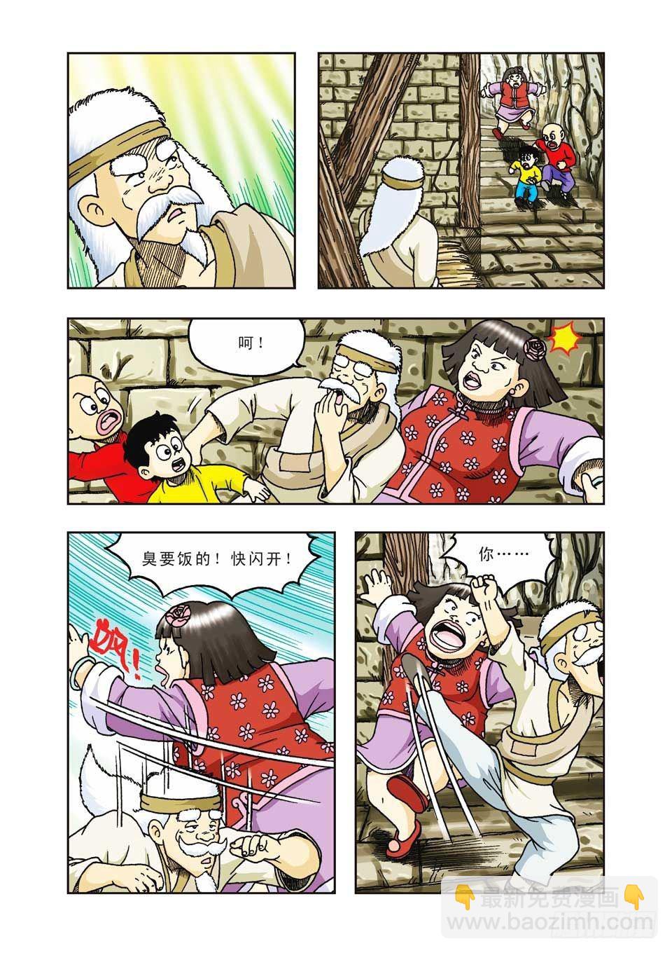 烏龍院前傳 - 第32集 - 1