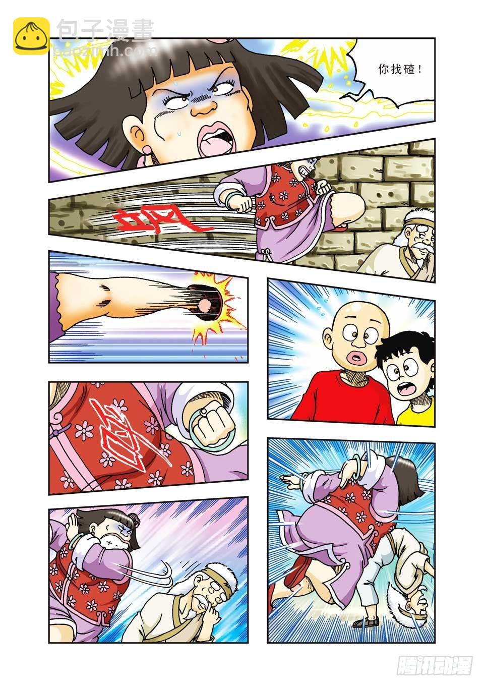 烏龍院前傳 - 第32集 - 2