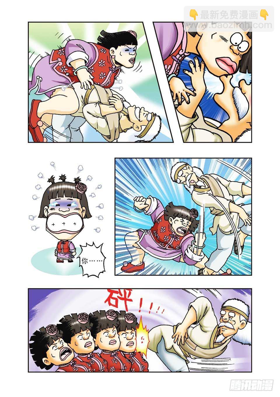 烏龍院前傳 - 第32集 - 3