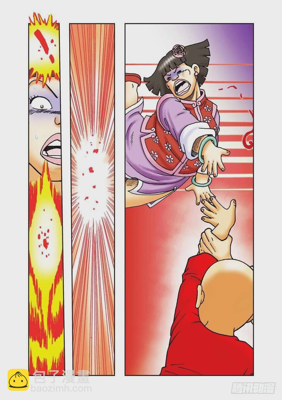 烏龍院前傳 - 第32集 - 6