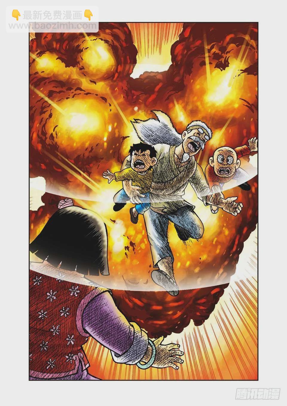 烏龍院前傳 - 第32集 - 5