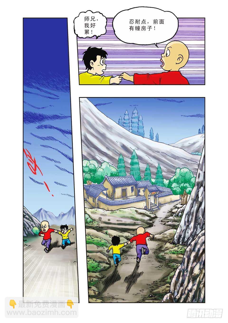 烏龍院前傳 - 第32集 - 3