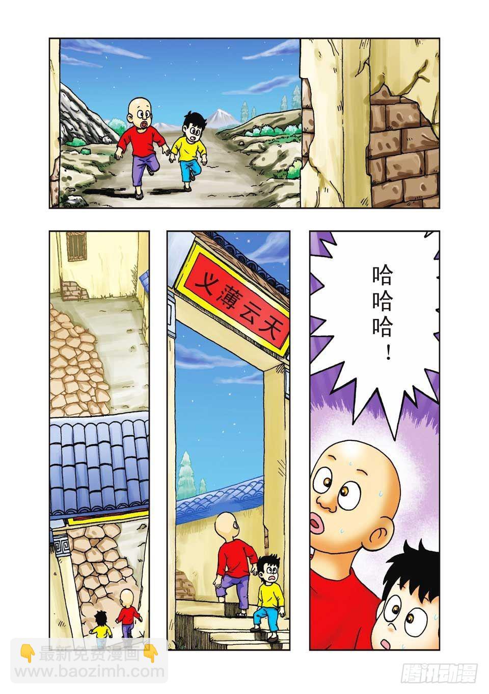 烏龍院前傳 - 第32集 - 4