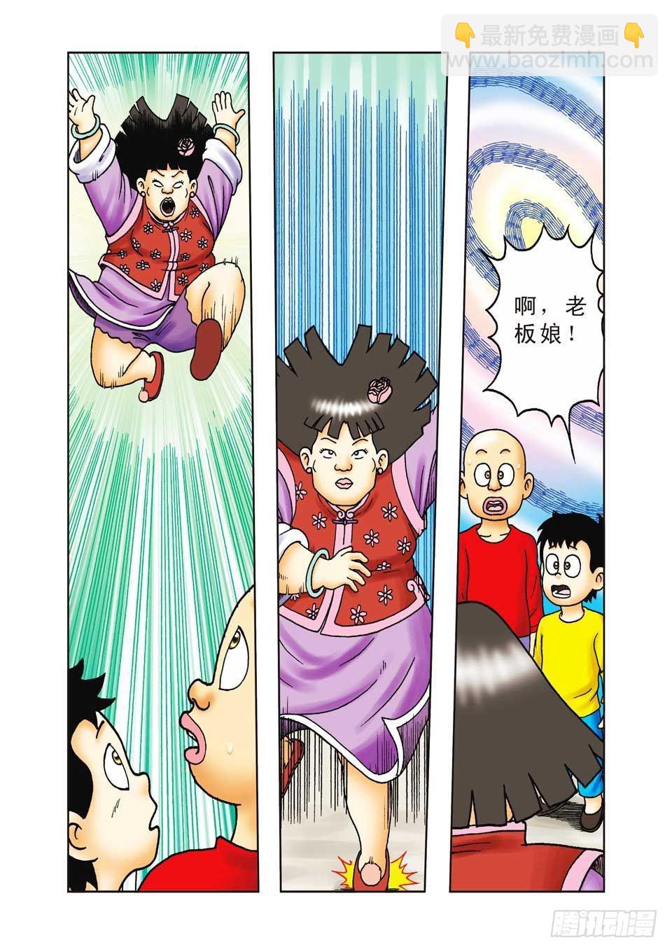 烏龍院前傳 - 第32集 - 5