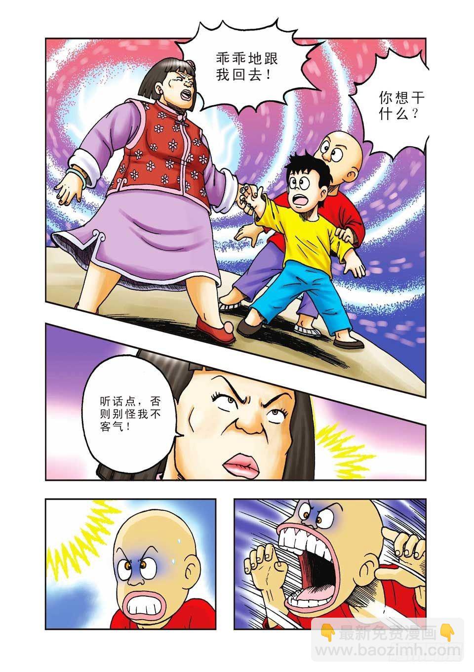 烏龍院前傳 - 第32集 - 3